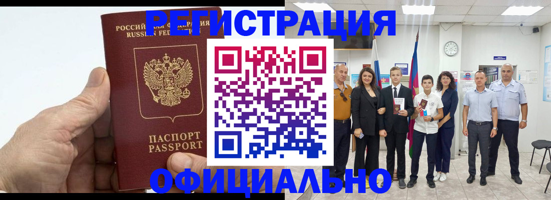 временная регистрация в квартире в Суворове