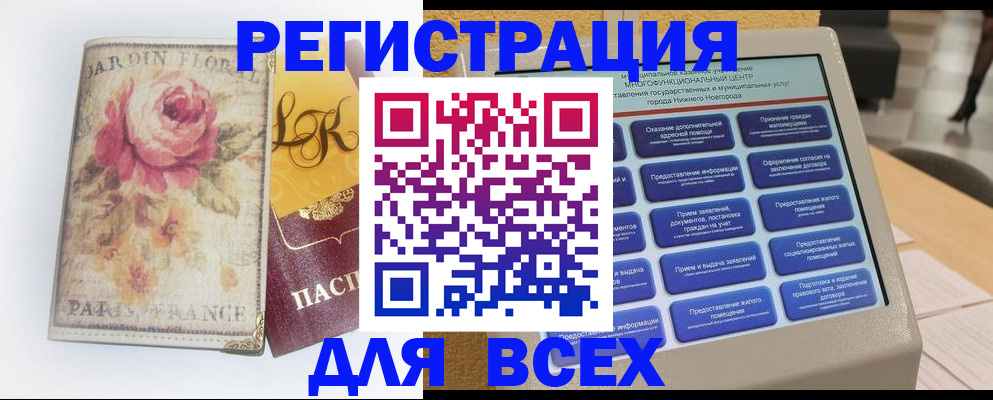 временная регистрация 2025 в Суворове