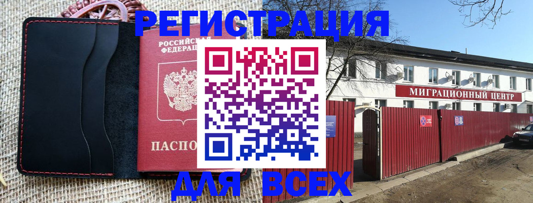 прописка паспорт в Суворове