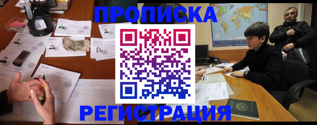 временная регистрация адрес в Суворове