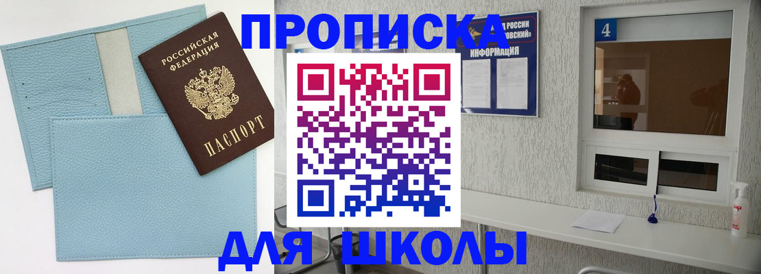 временная регистрация купить в Суворове