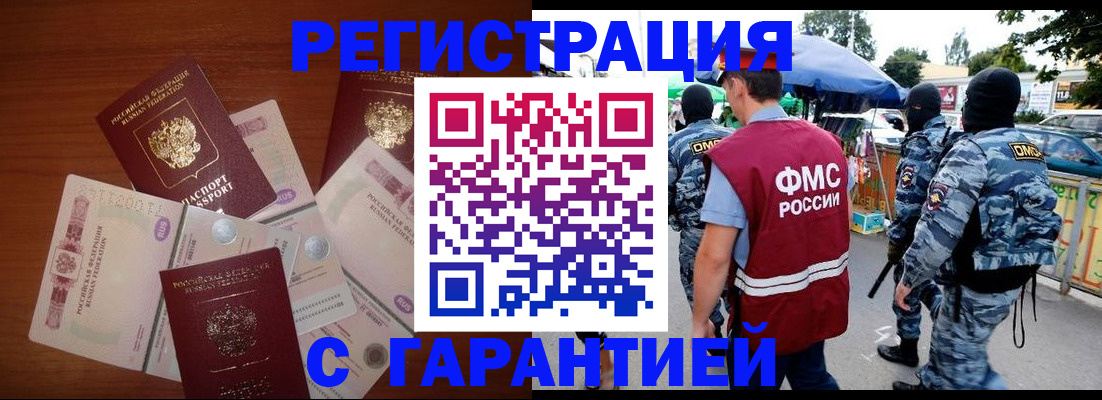 прописка иностранных граждан в Суворове