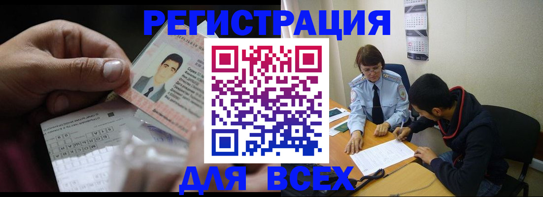 купить прописку в Суворове