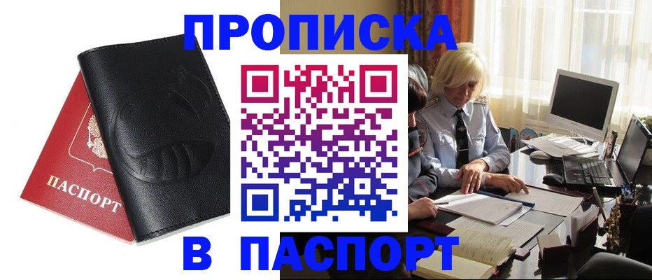 временная регистрация поиск в Суворове