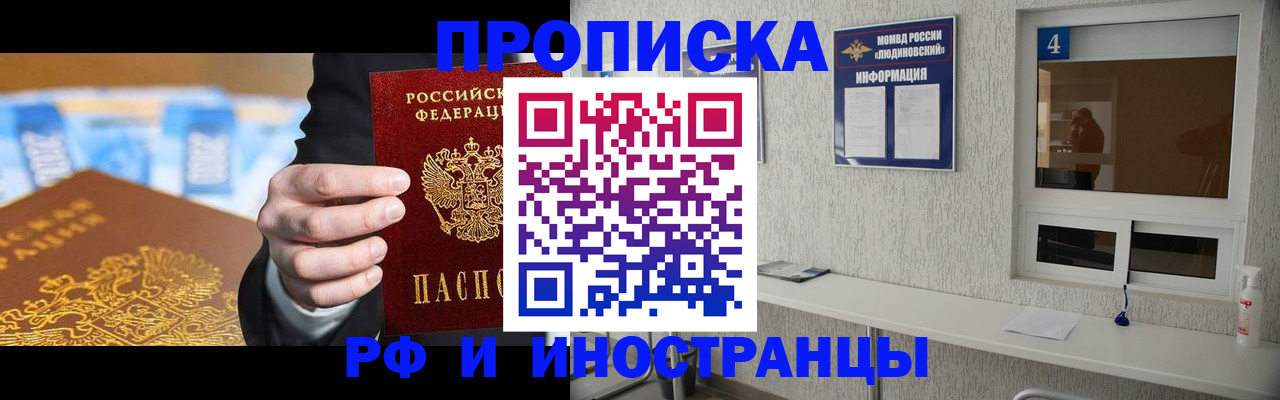 прописка ребенка в Суворове