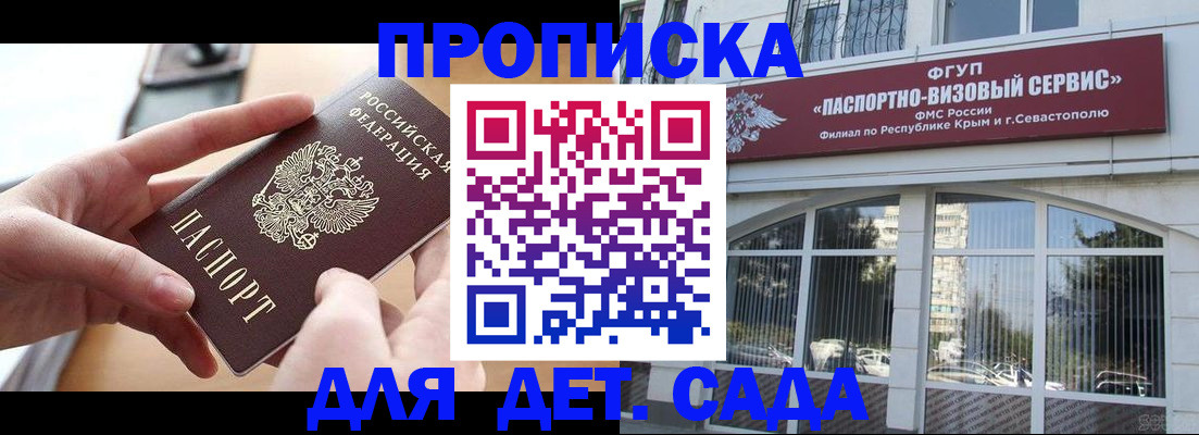 временная регистрация собственник в Суворове